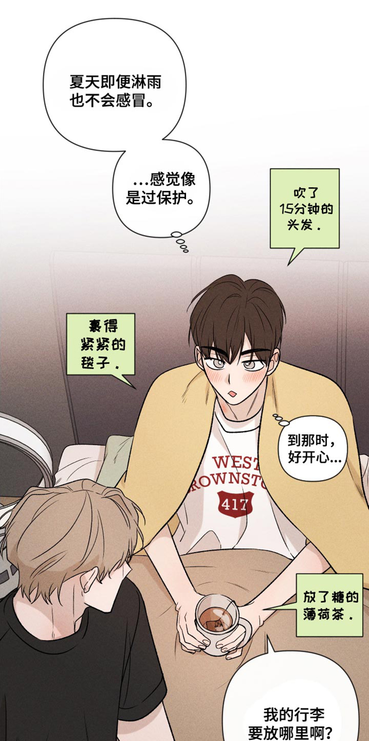 第92章：【第二季】我回来了1