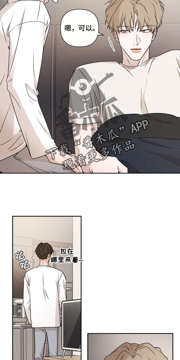 第25章：不要再做傻事3