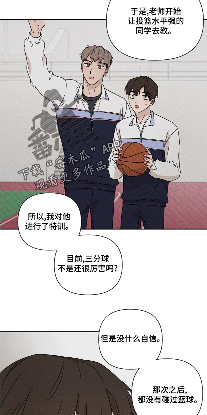 第56章：【第二季】喜欢过3