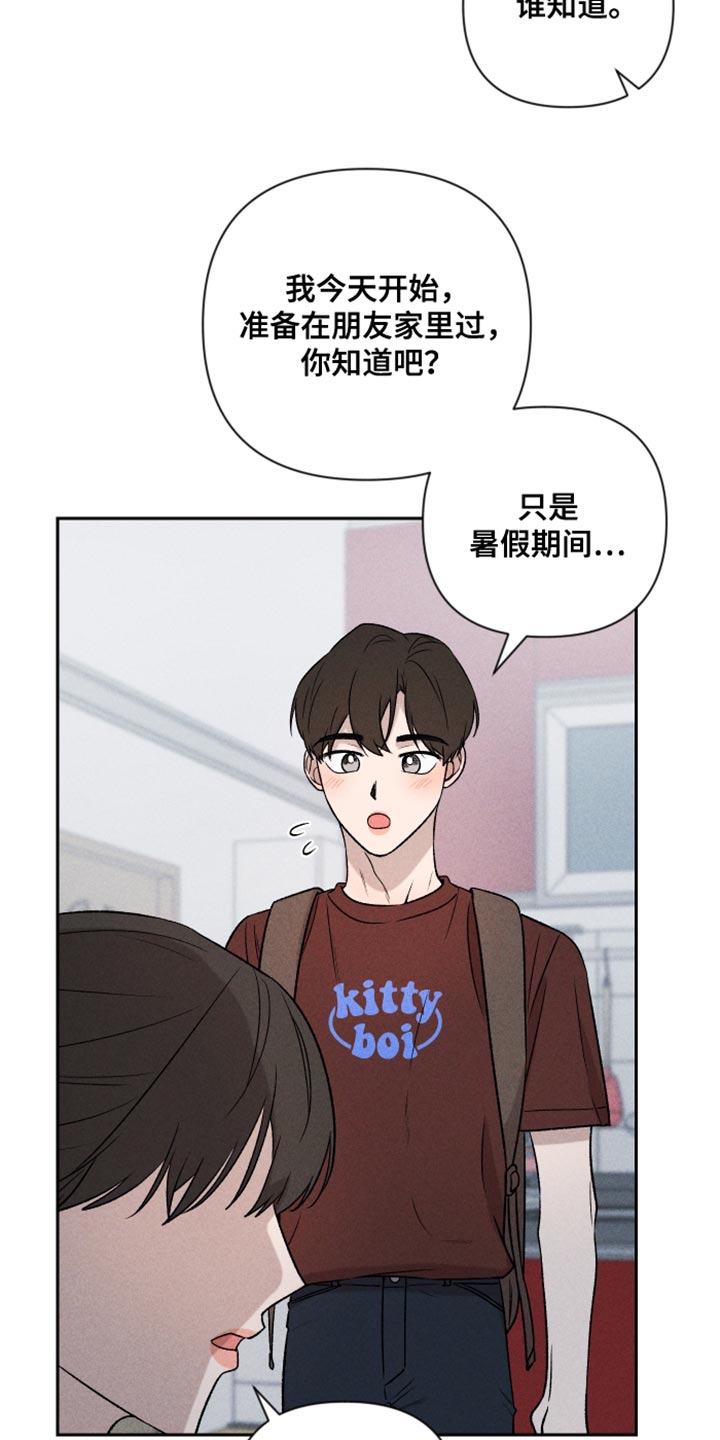 第93章：【第二季】情侣装2