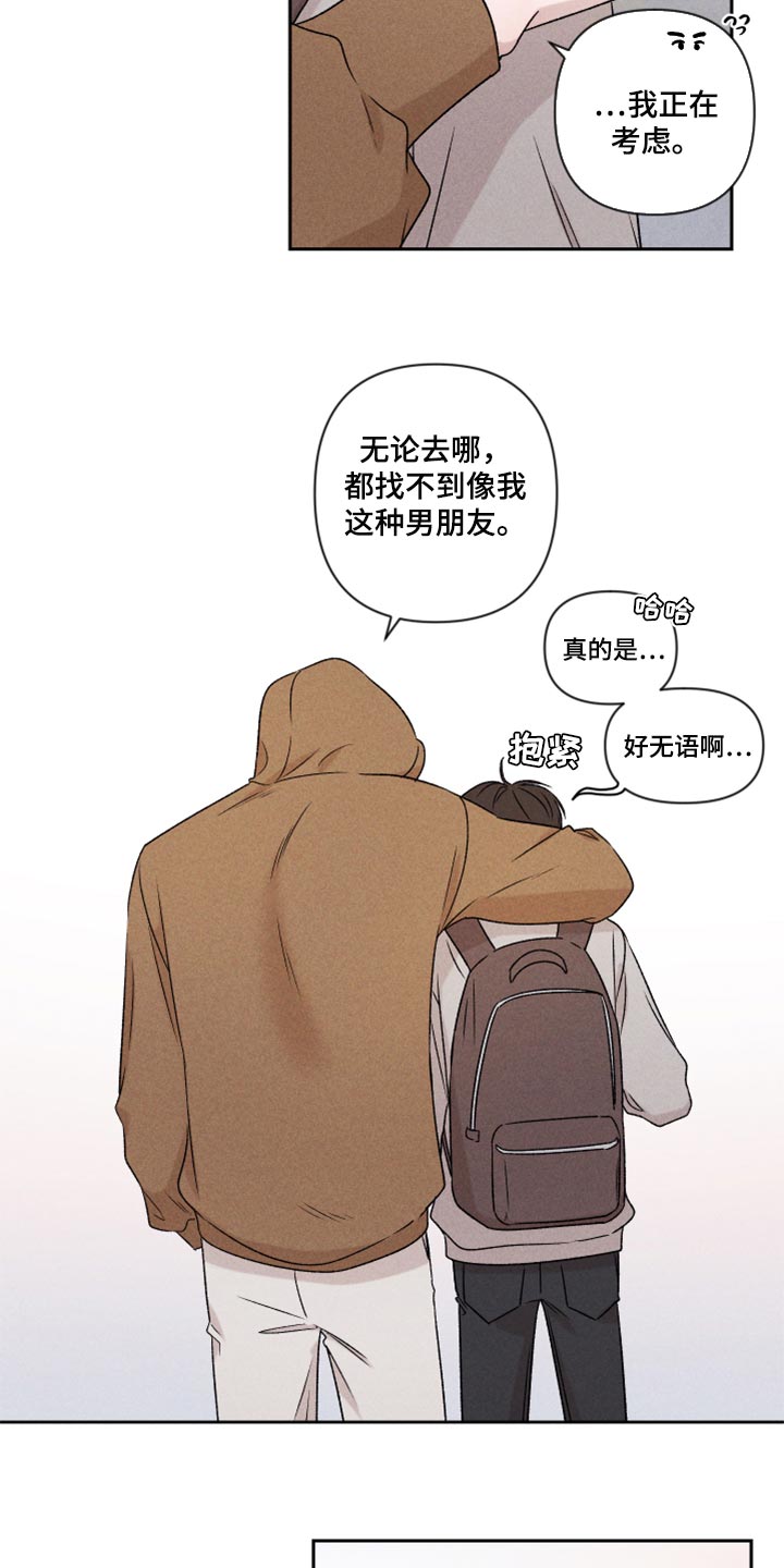 第47章：赶紧来接我吧3