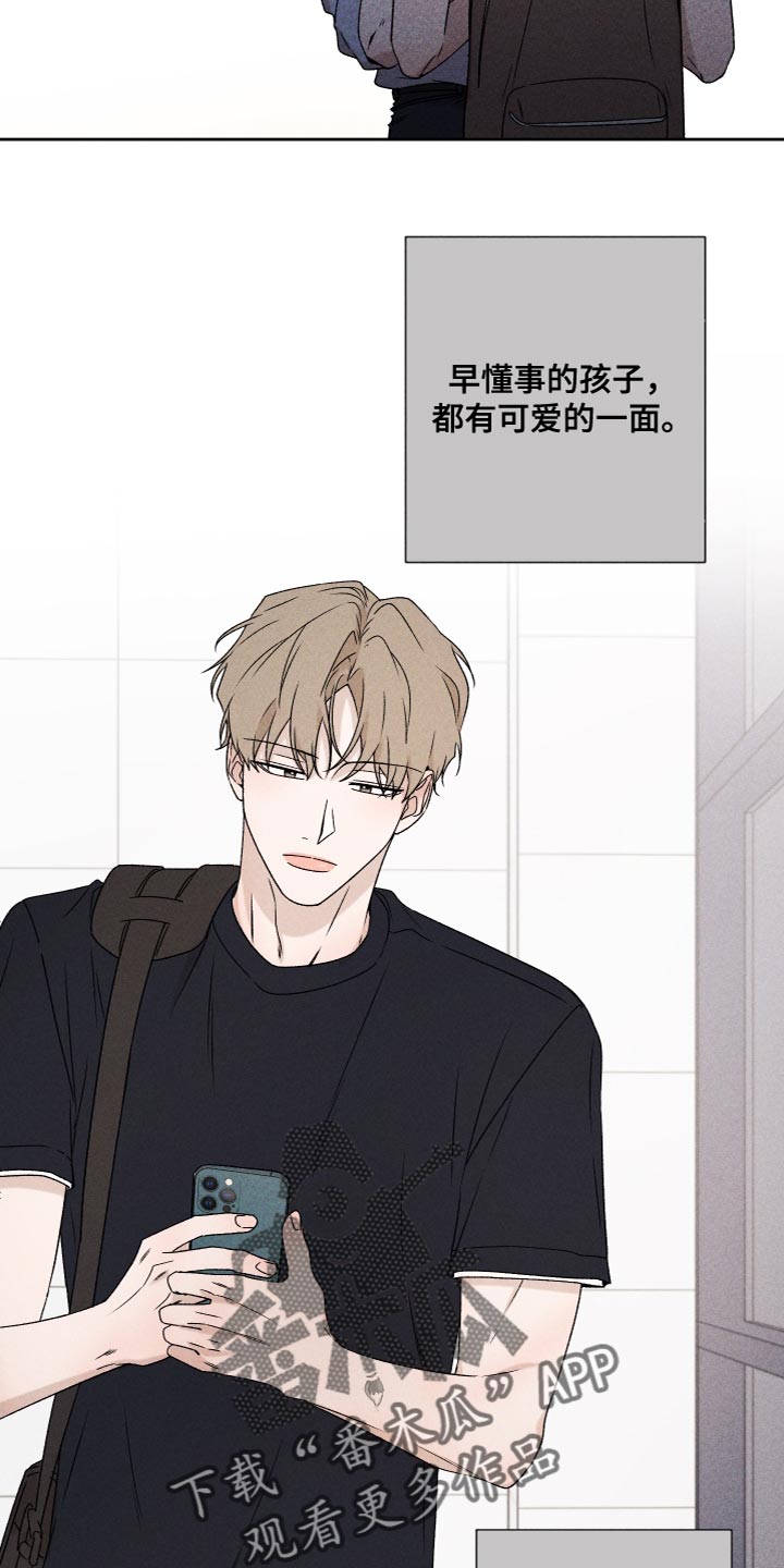 第78章：【第二季】我也不知道该怎么办2