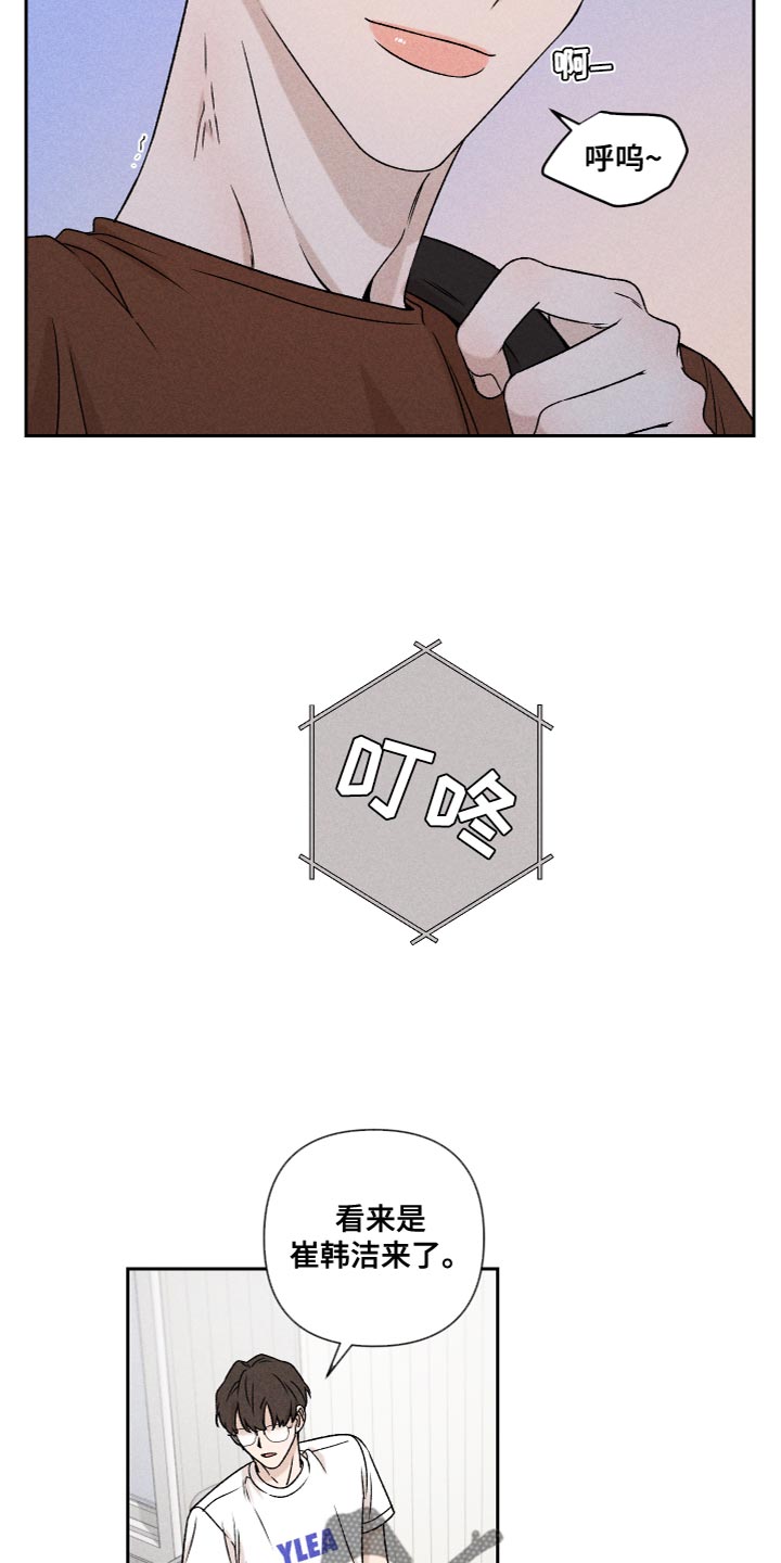 第61章：【第二季】为了爱你4