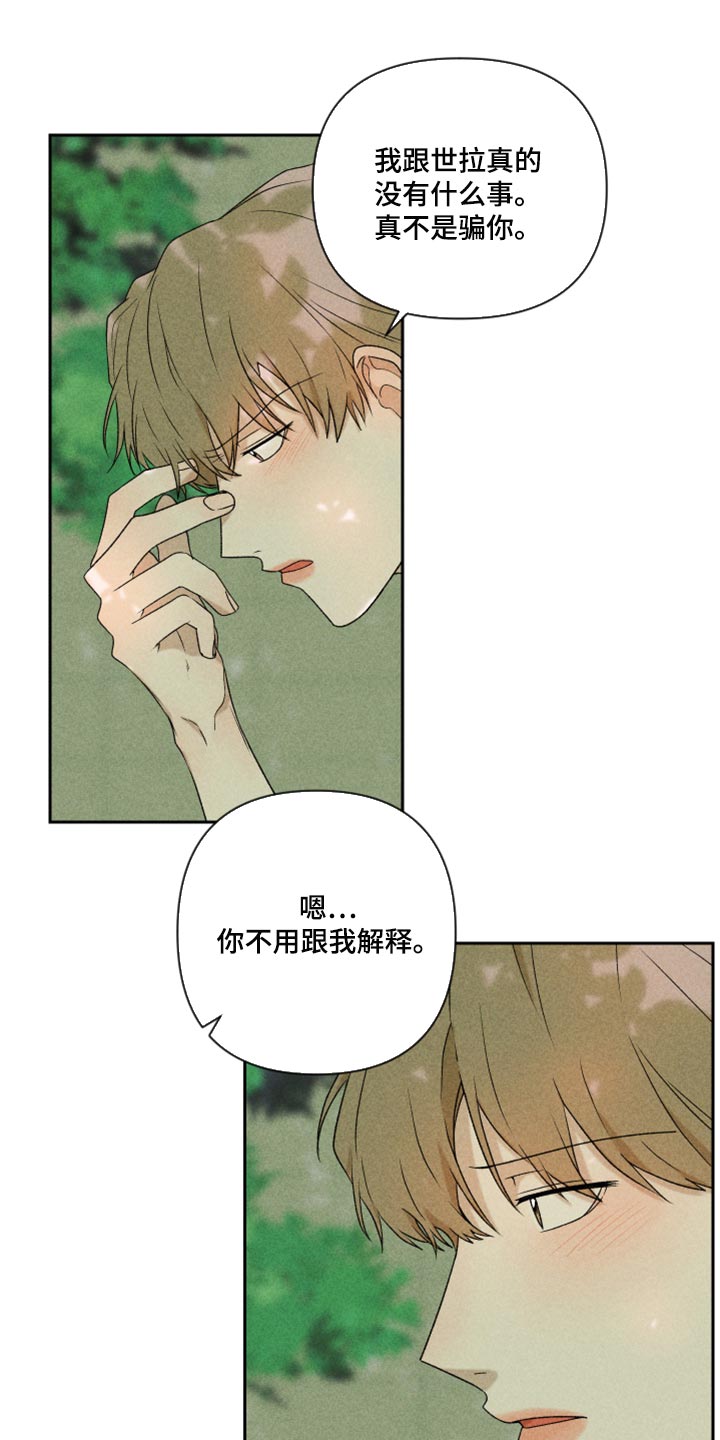 第42章：太迟了吗？0