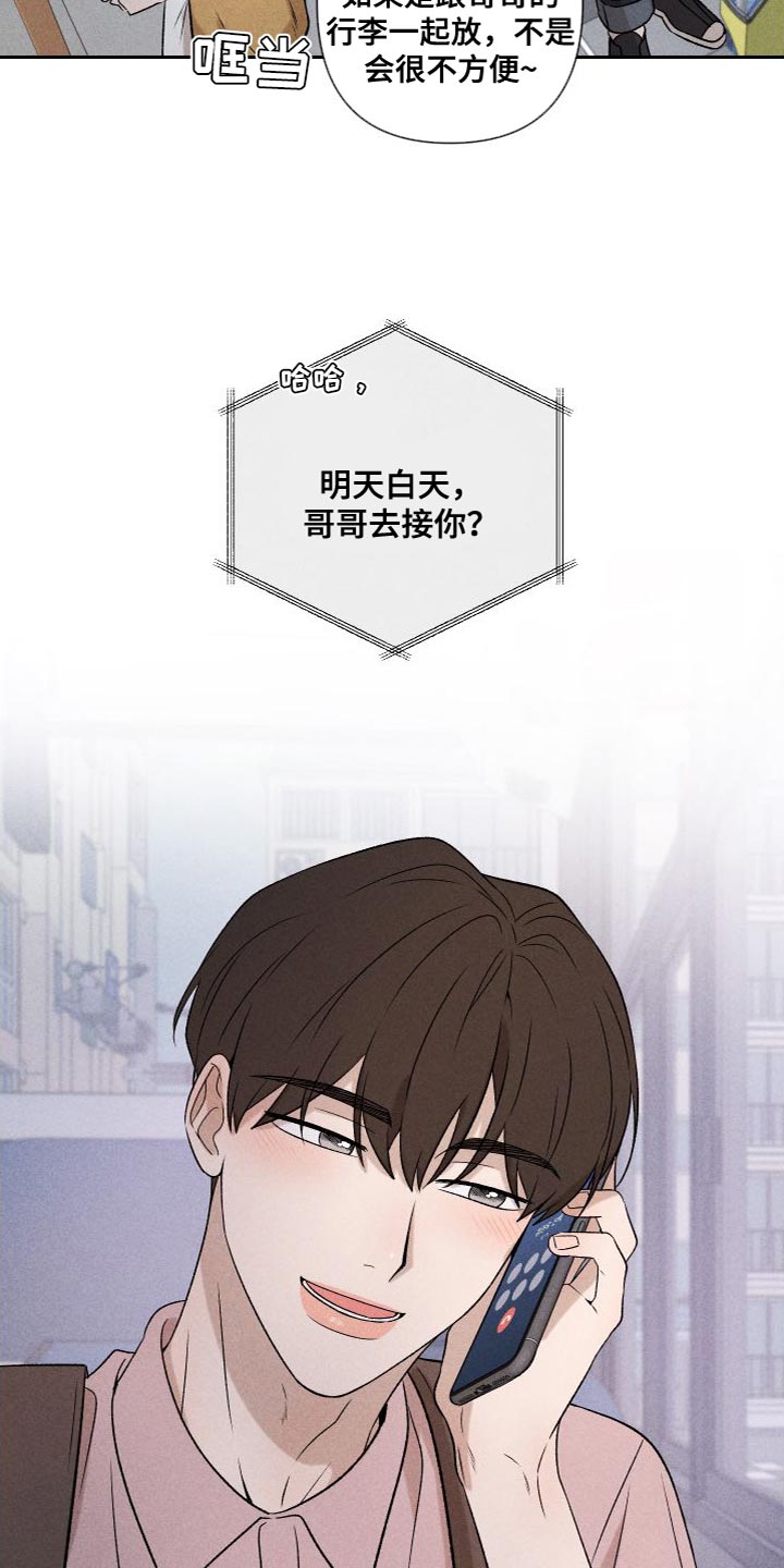 第88章：【第二季】我不想这样做2