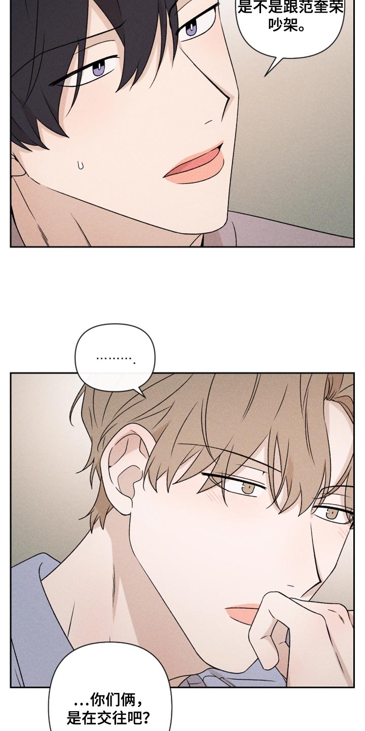 第76章：【第二季】拜托你一件事3