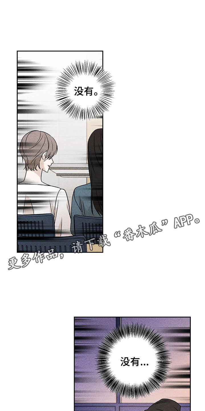 第9章：无法搭话0