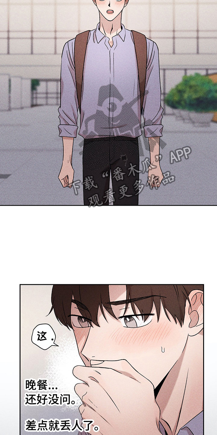 第10章：流言蜚语2