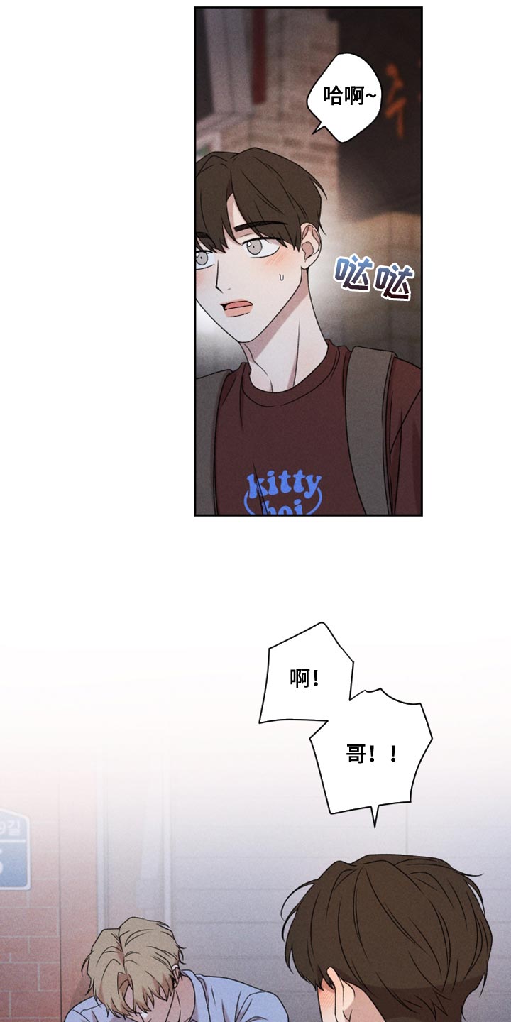 第76章：【第二季】拜托你一件事4