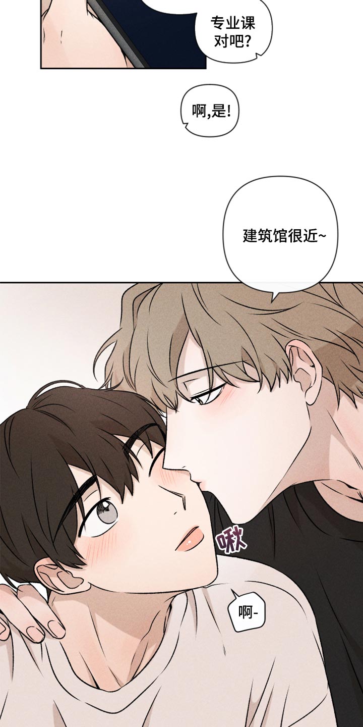 第53章：【第二季】谈恋爱3