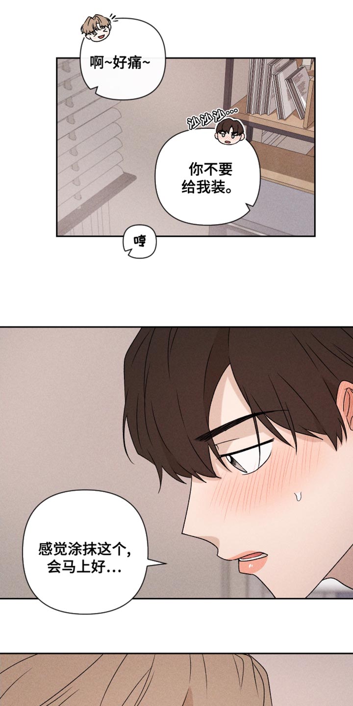 第67章：【第二季】我可以2