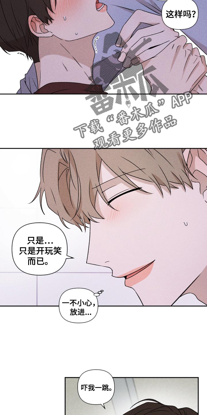 第75章：【第二季】控制3