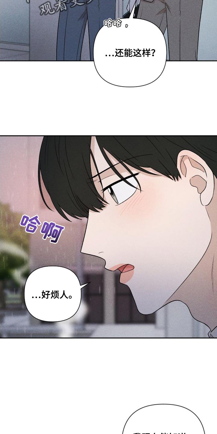 第89章：【第二季】恋爱并不是难事4