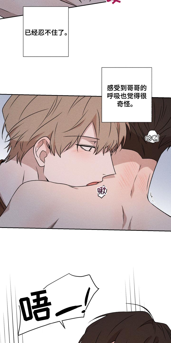 第62章：【第二季】感觉不行4