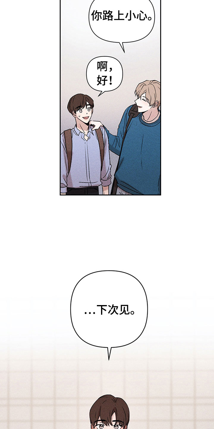 第10章：流言蜚语1