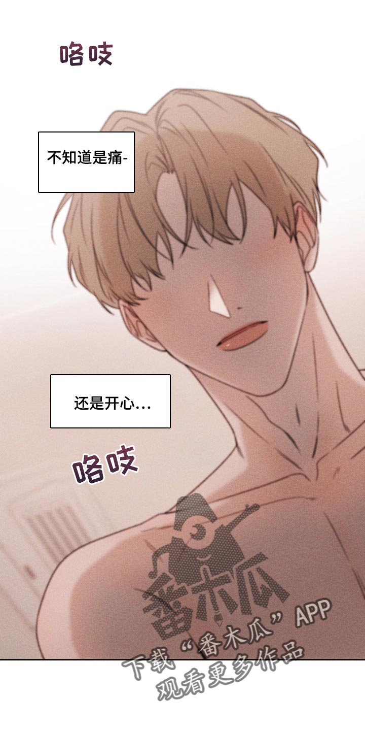 第69章：【第二季】只要是你2