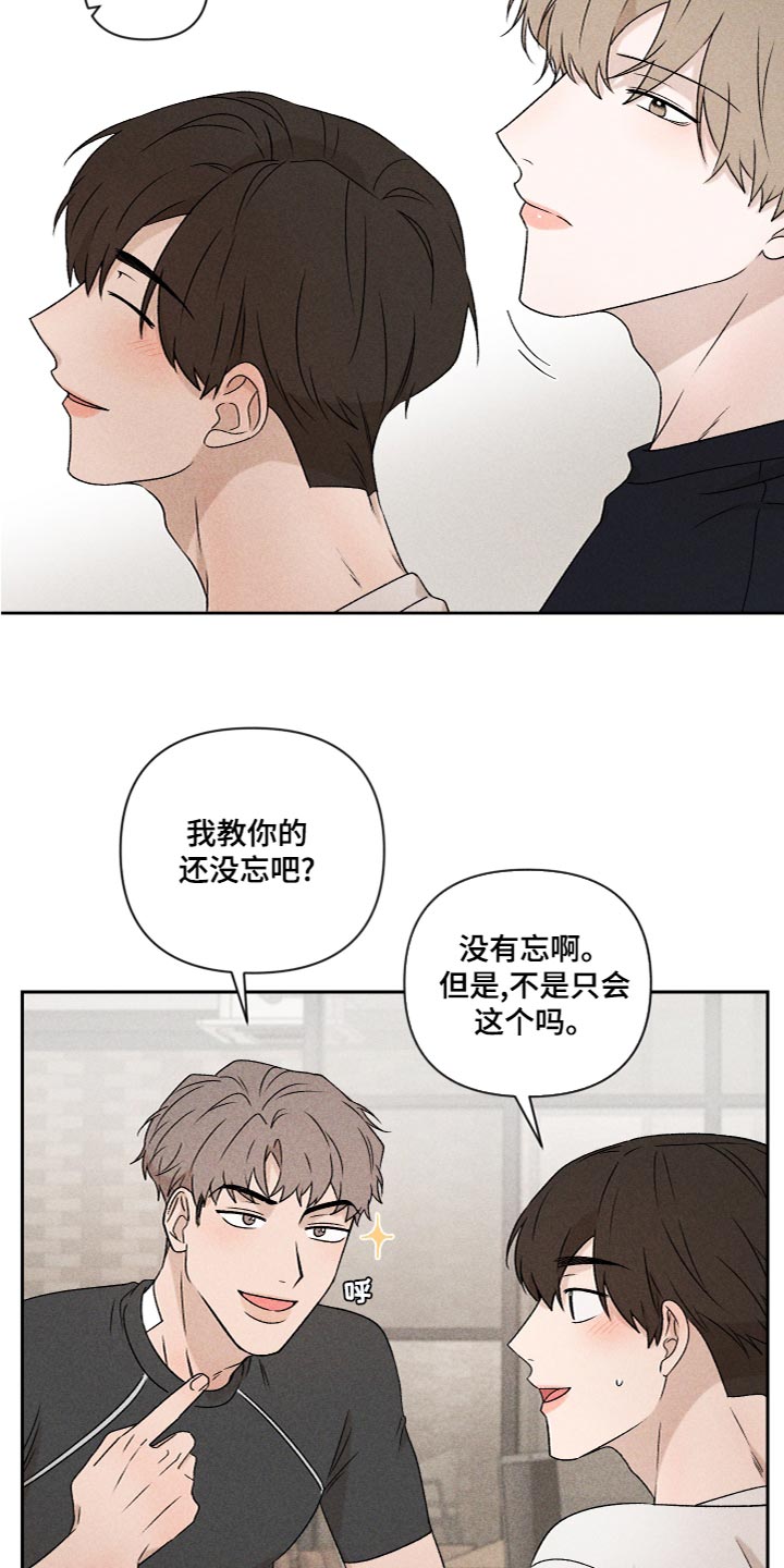 第56章：【第二季】喜欢过1