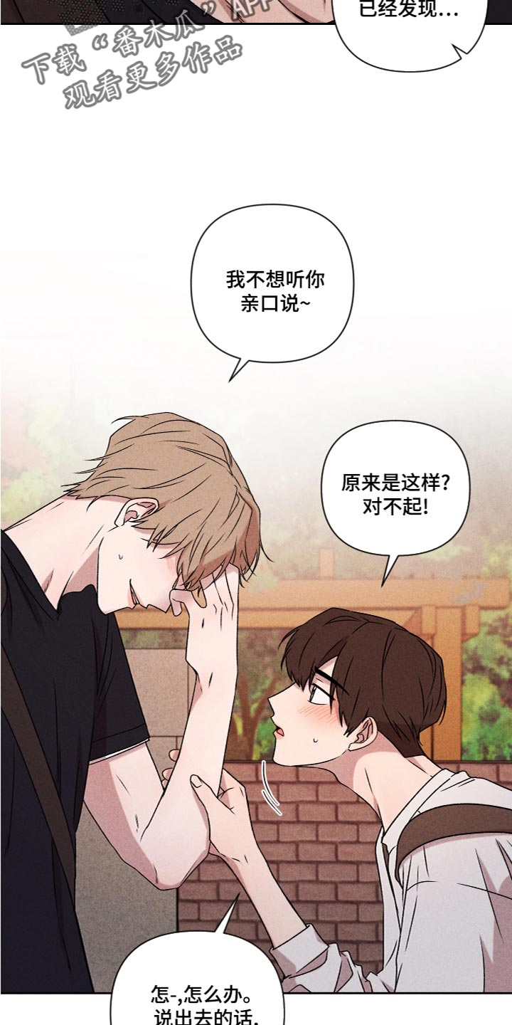 第57章：【第二季】不要跟陌生人说话1