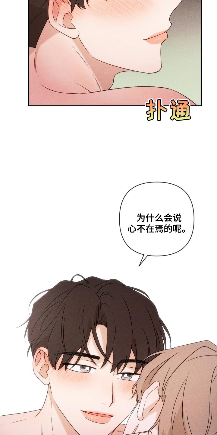 第85章：【第二季】重修4