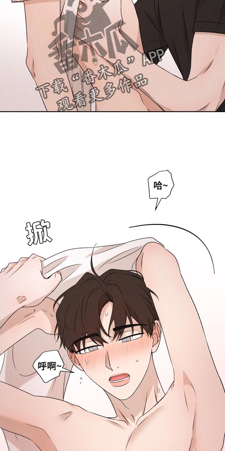 第84章：【第二季】你哭了3