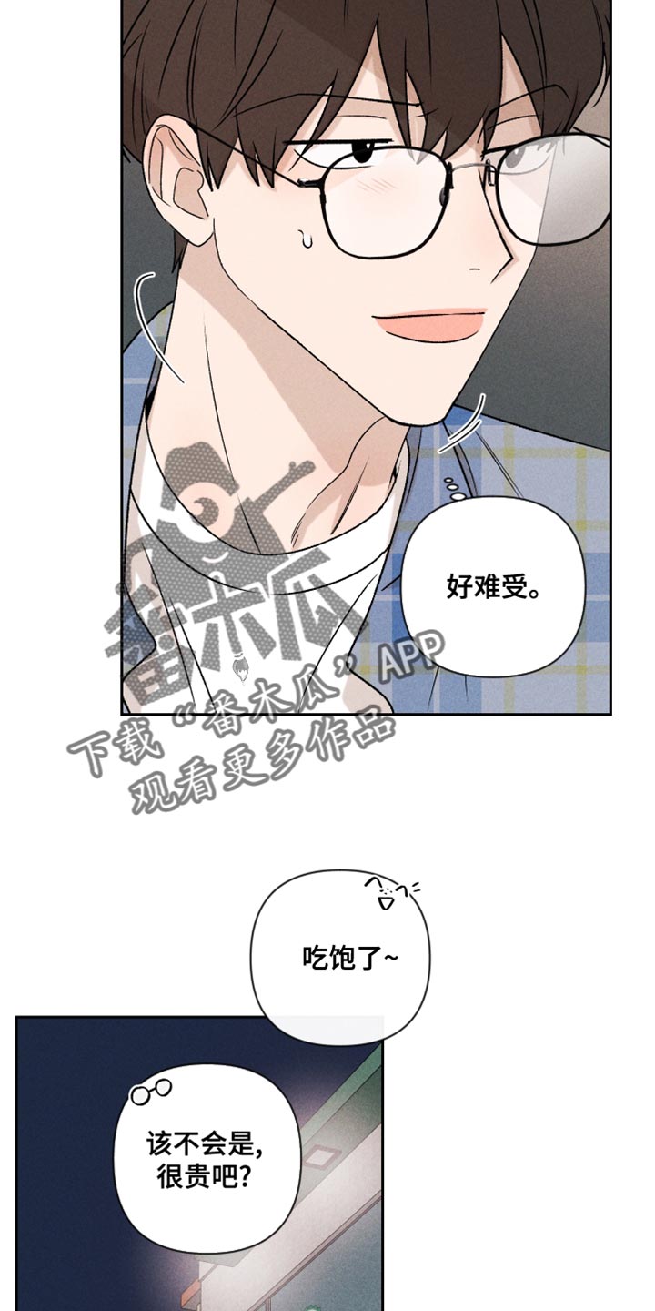 第66章：【第二季】一整天都在想你4