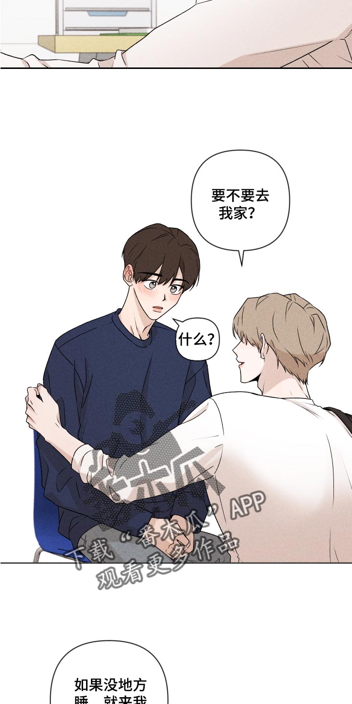 第23章：来我家睡吧4