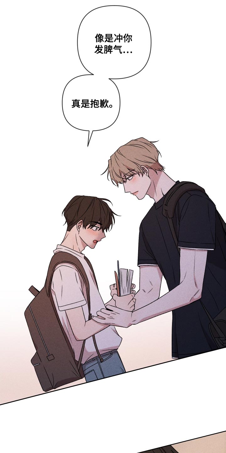 第80章：【第二季】慢慢变熟悉4