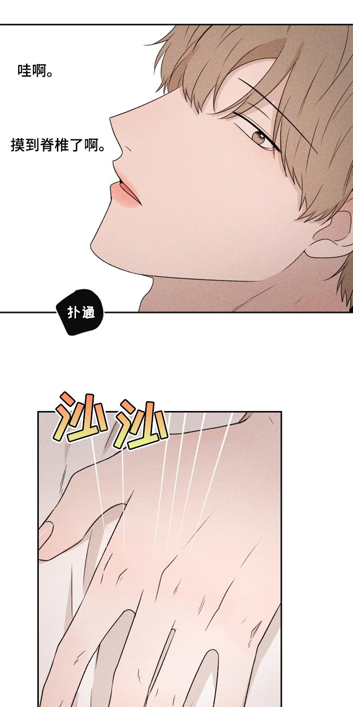 第38章：有点不一样1