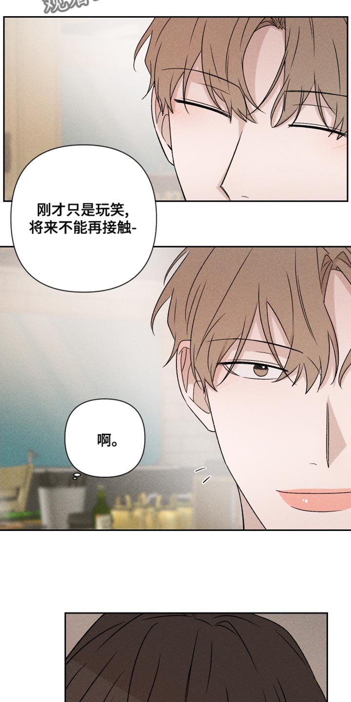 第66章：【第二季】一整天都在想你3