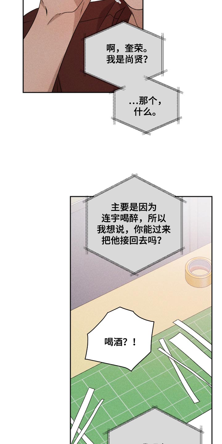 第76章：【第二季】拜托你一件事1