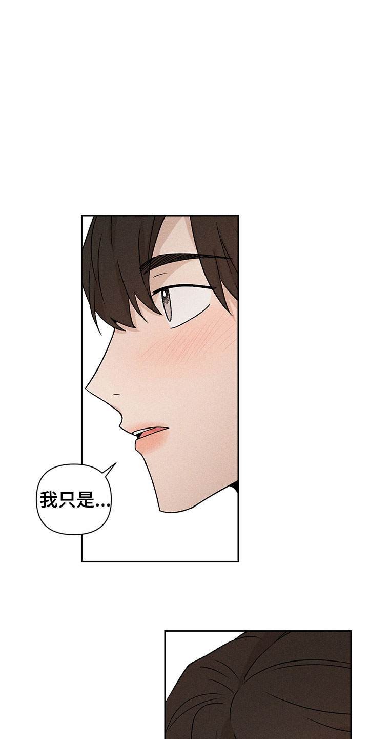 第12章：听者无心3