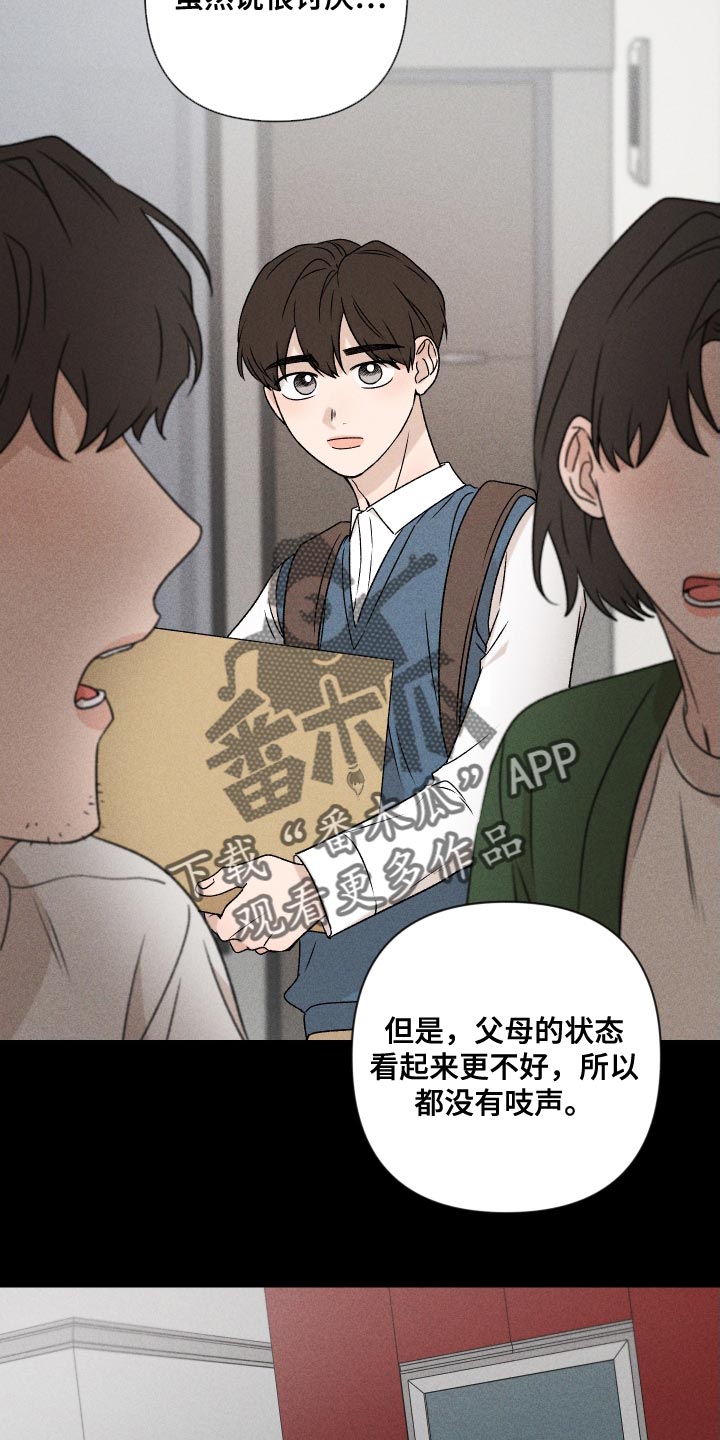 第82章：【第二季】紧张3