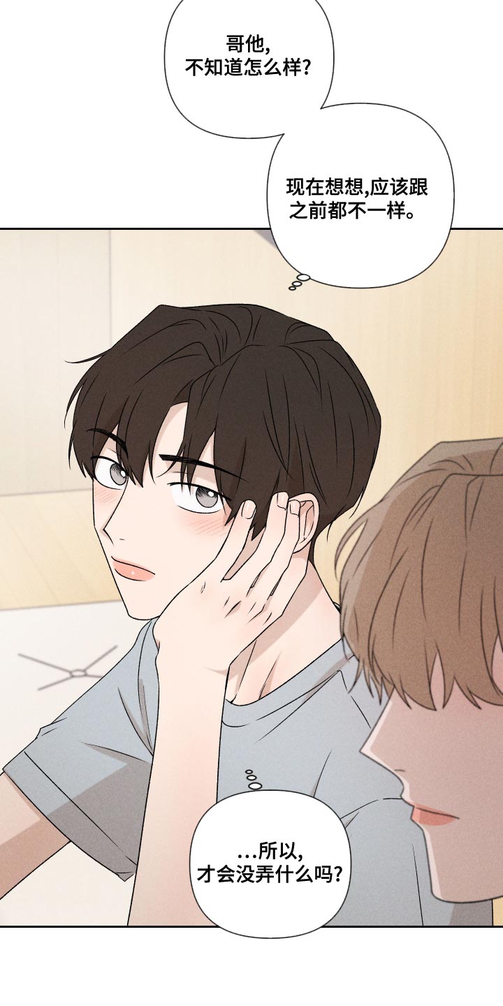 第63章：【第二季】还是很在意1