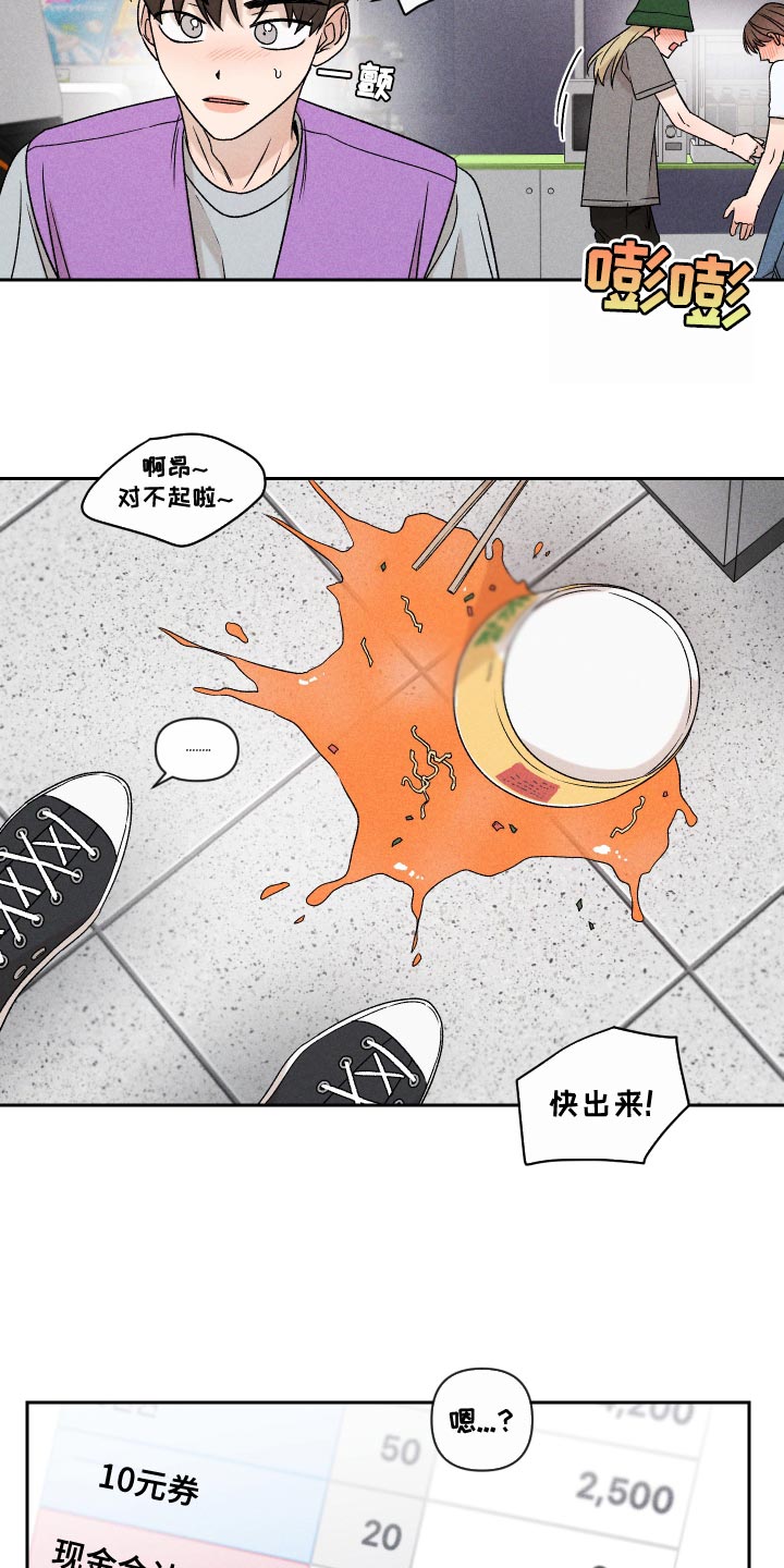 第73章：【第二季】差点就出大事4