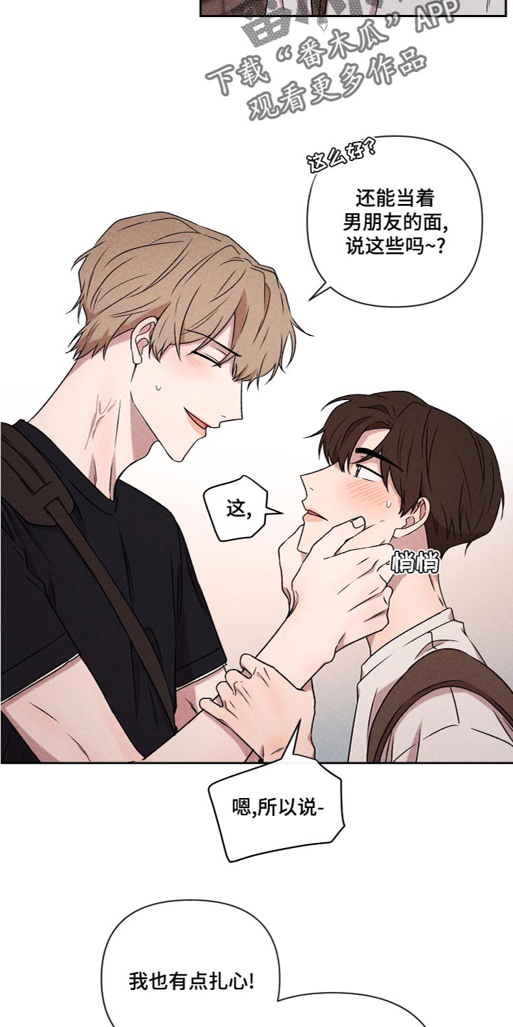 第57章：【第二季】不要跟陌生人说话4