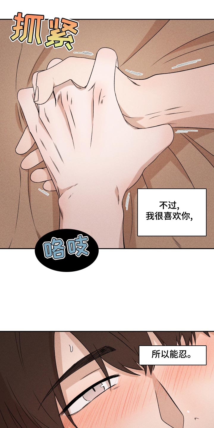 第69章：【第二季】只要是你3