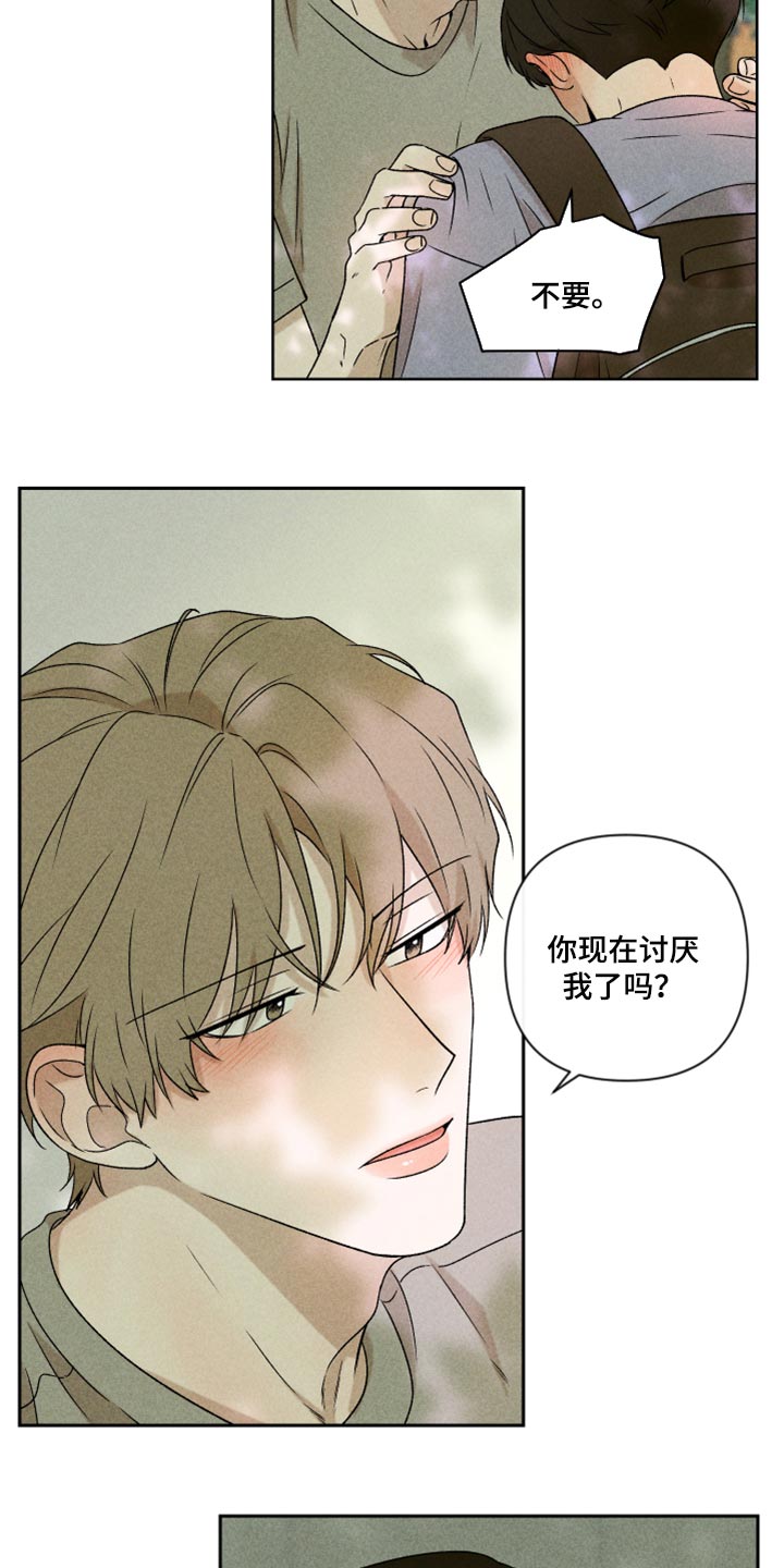 第43章：真的好喜欢你4