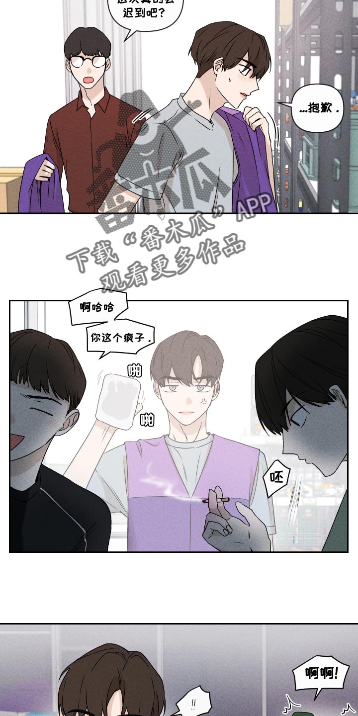 第73章：【第二季】差点就出大事3