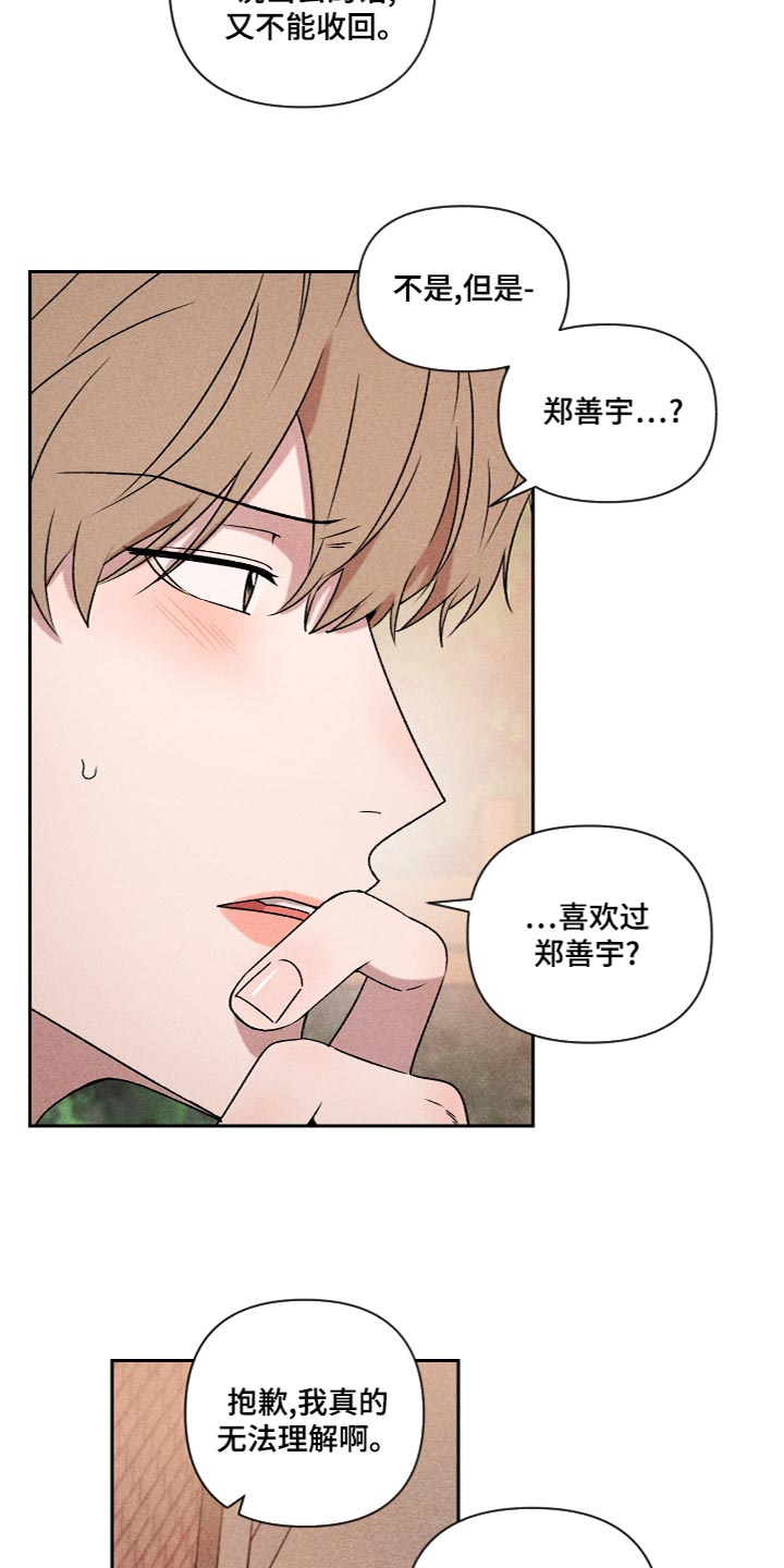 第57章：【第二季】不要跟陌生人说话2