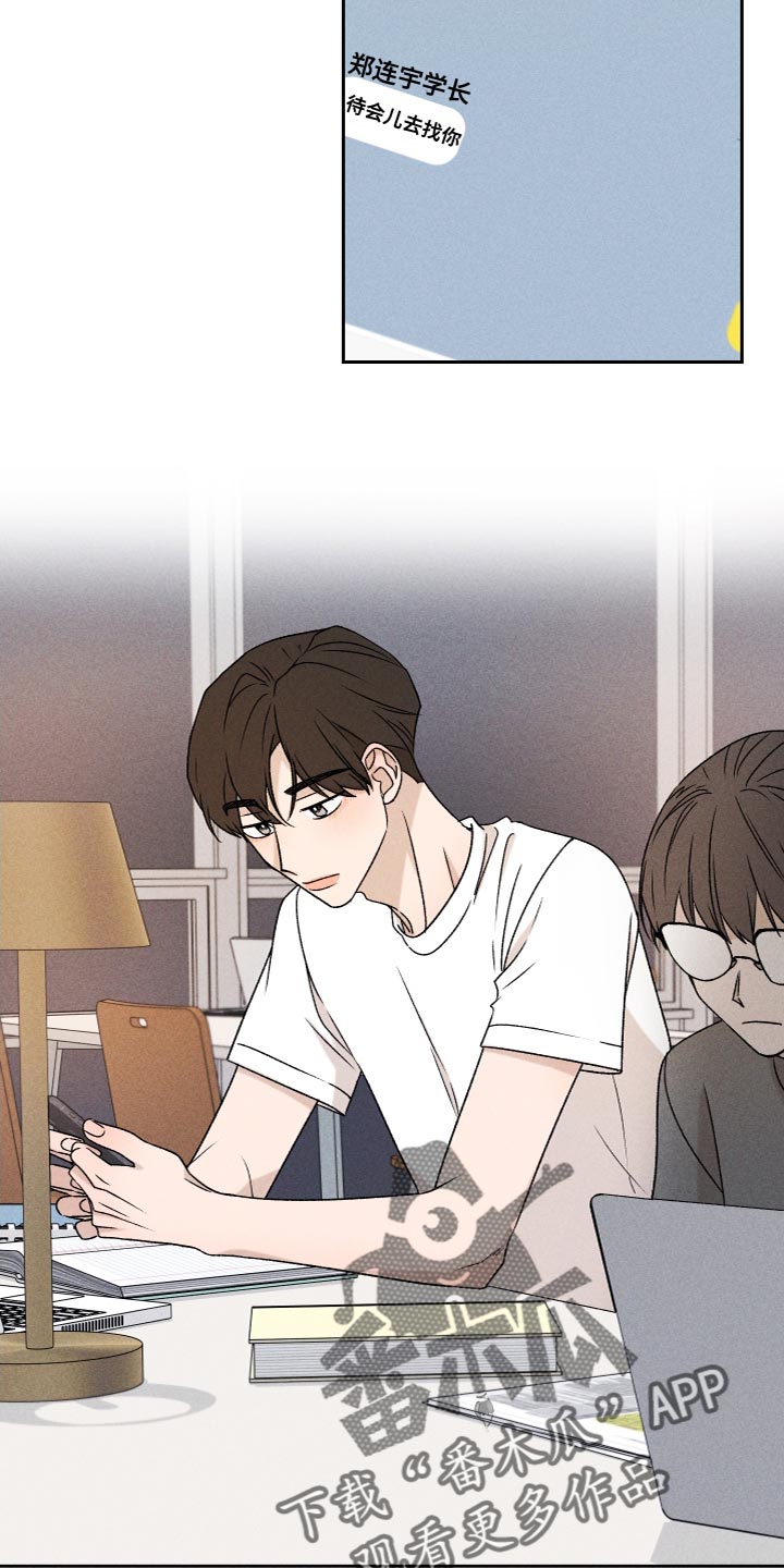 第79章：【第二季】你要多教教我1