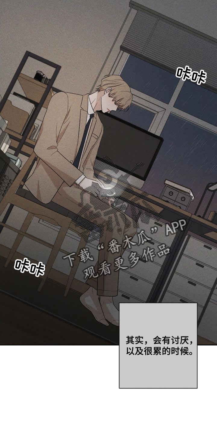 第90章：【第二季】太想你了3