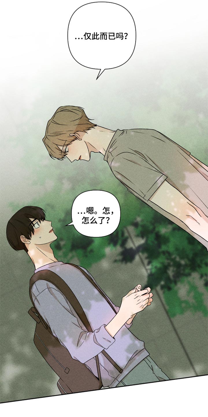 第42章：太迟了吗？4