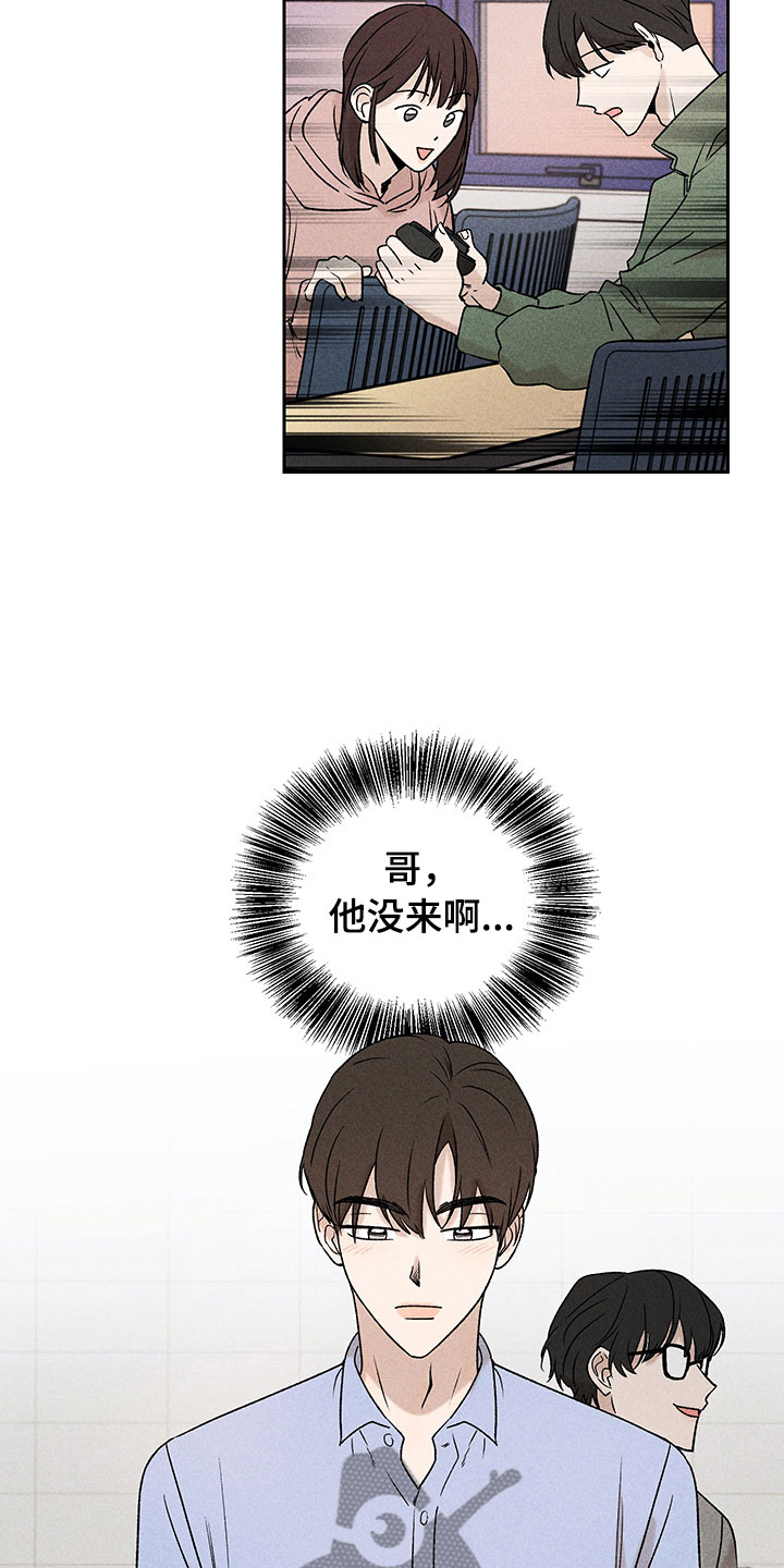 第9章：无法搭话1