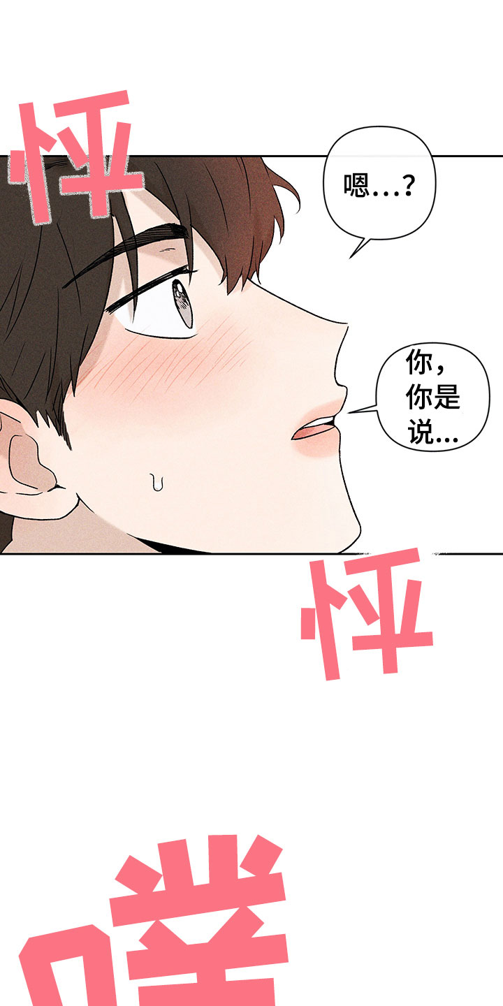 第2章：亲切的人0