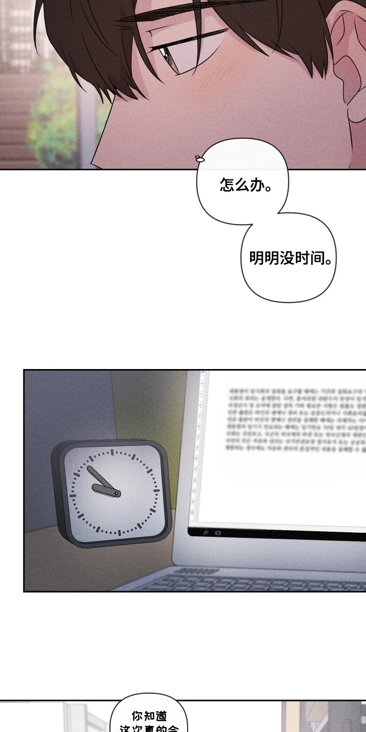 第73章：【第二季】差点就出大事2