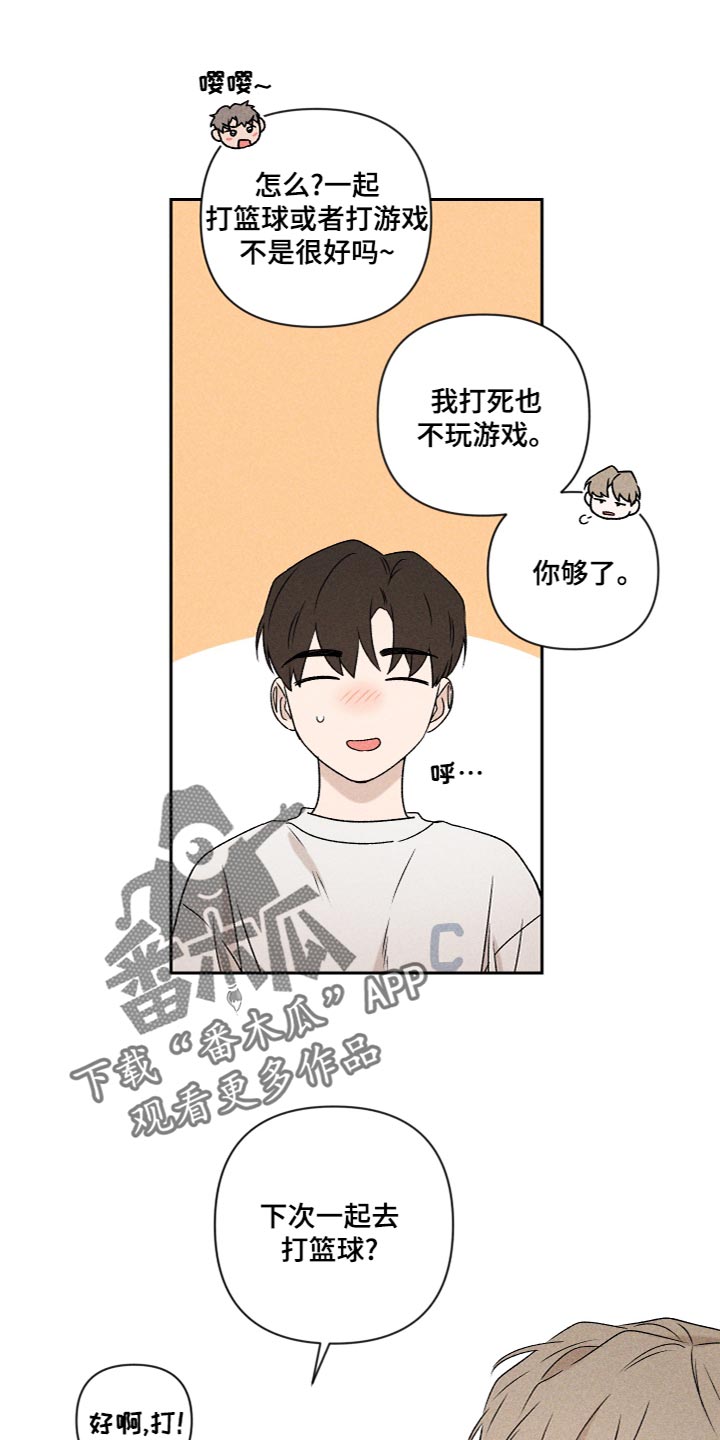 第56章：【第二季】喜欢过0