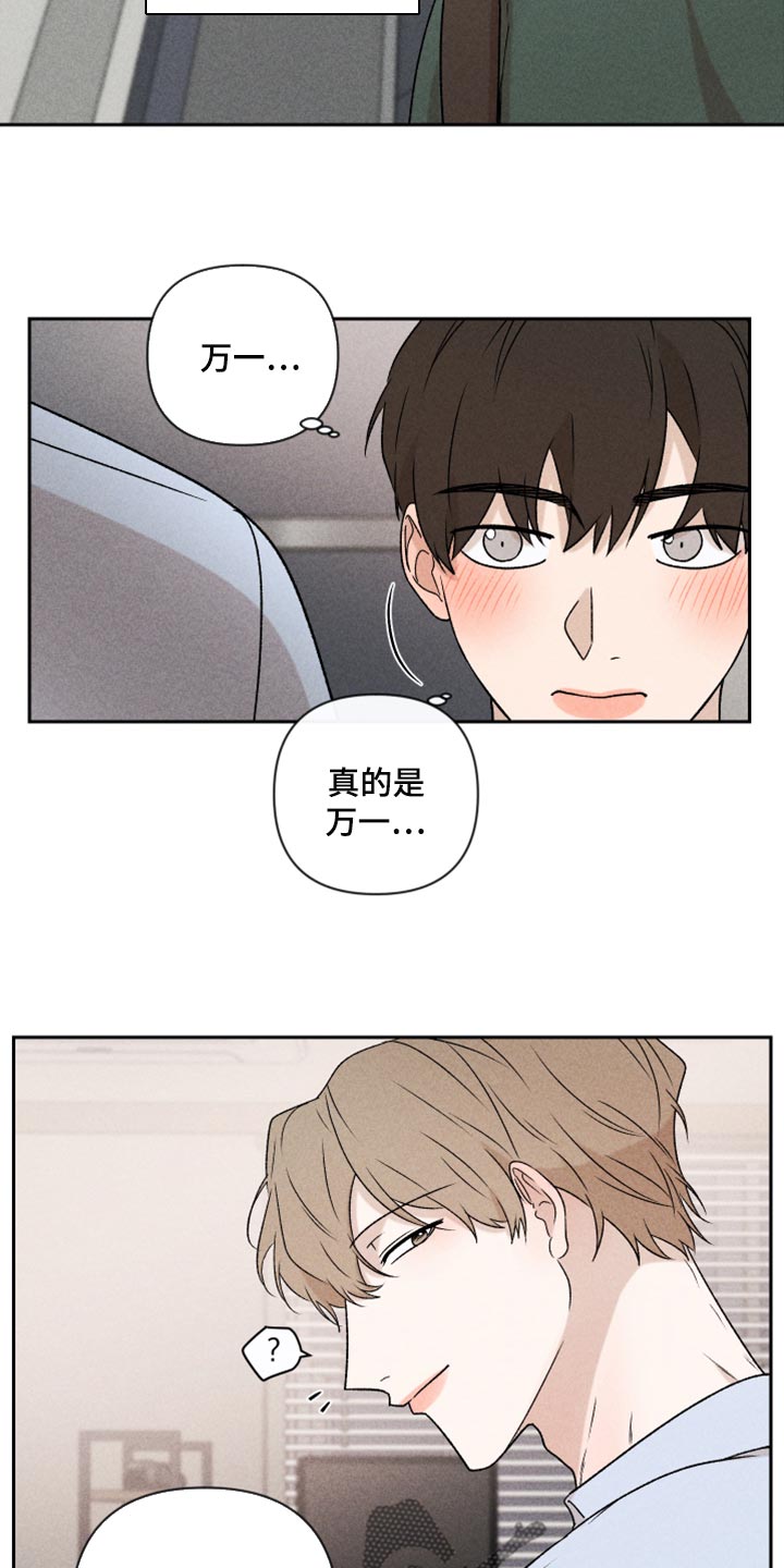 第51章：【第二季】下定决心2