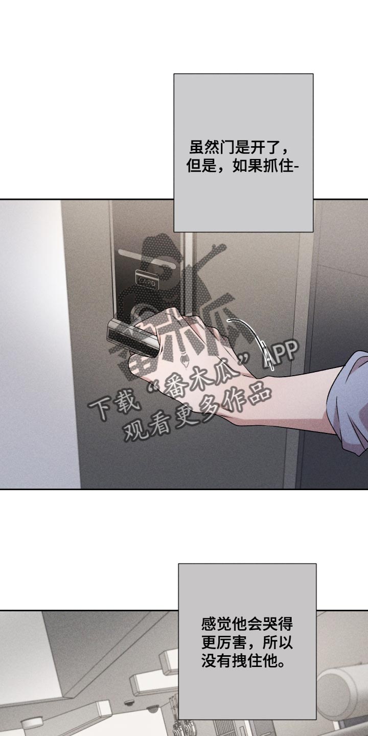 第78章：【第二季】我也不知道该怎么办0