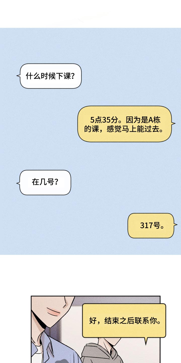 第17章：有点奇怪0