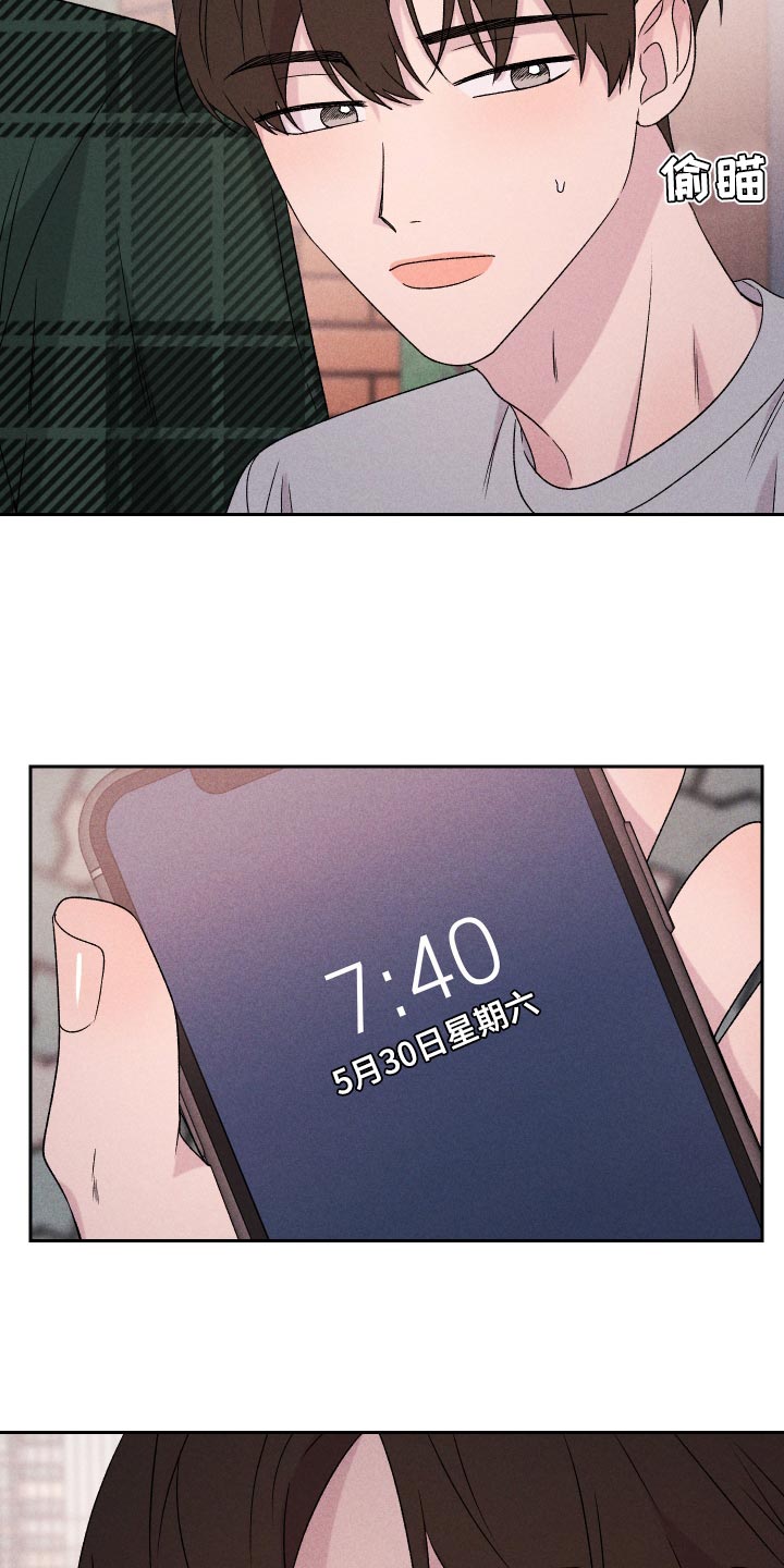 第73章：【第二季】差点就出大事1